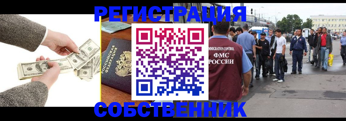 прописка ребенка в Челябинской области